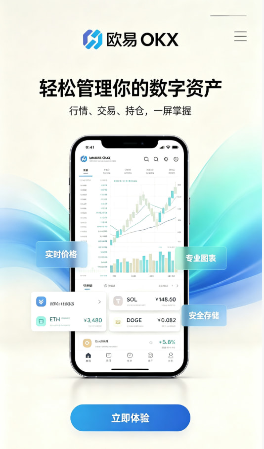 欧交易所app下载安卓新手入门体验